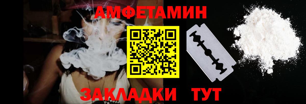 Амфетамин  АМФ  Моршанск  Вход с VPN  АМФ Premium 
