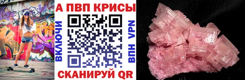 Альфа ПВП крисы CK  купить закладку  блэк спрут ТОР  Моршанск 