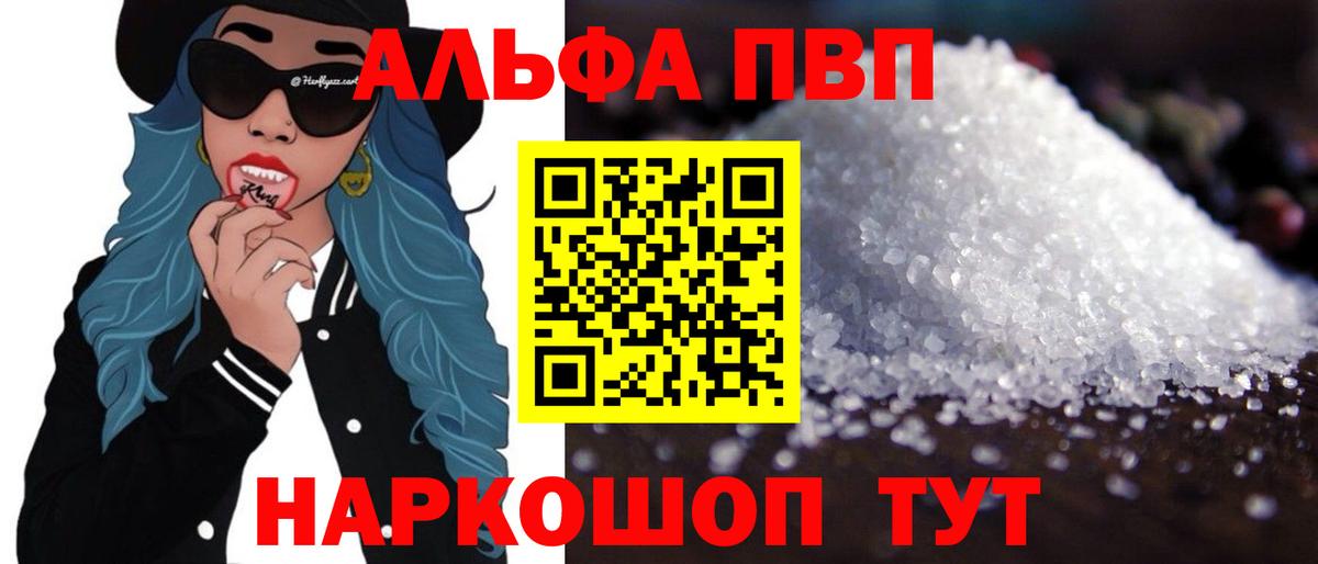 купить наркотики сайты  Alpha-PVP крисы CK  Моршанск  Alpha-PVP VHQ  Вход с VPN  Alpha PVP кристаллы 