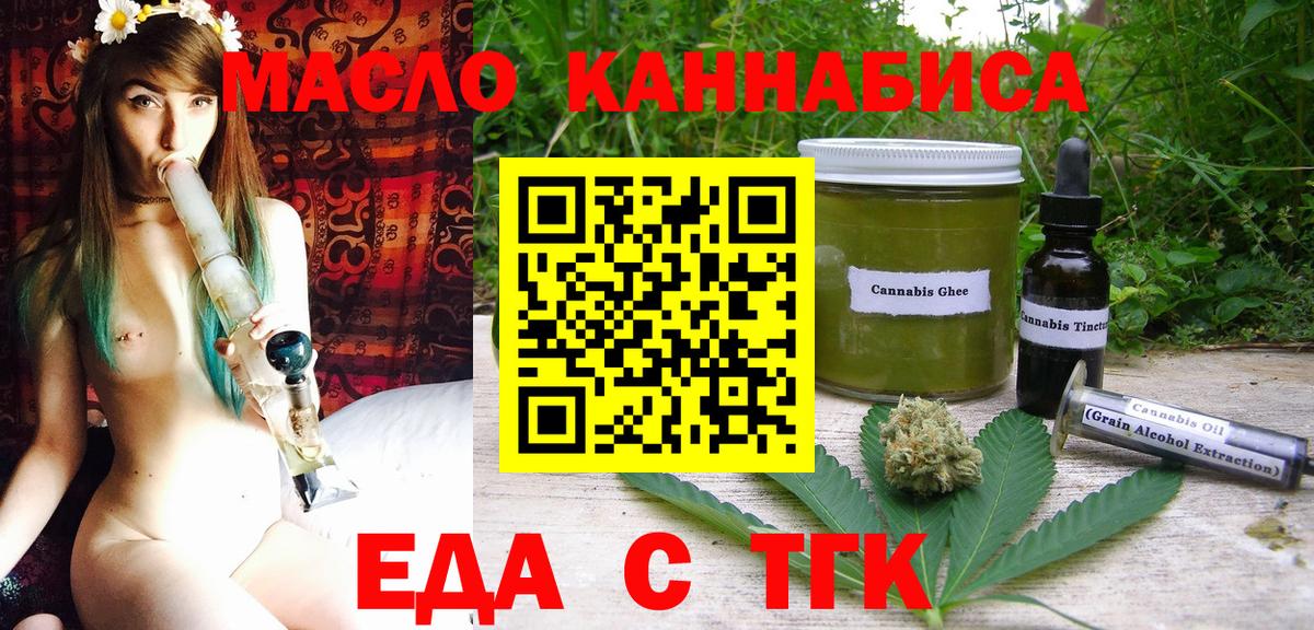 Cannafood конопля  Вход с VPN  Моршанск 