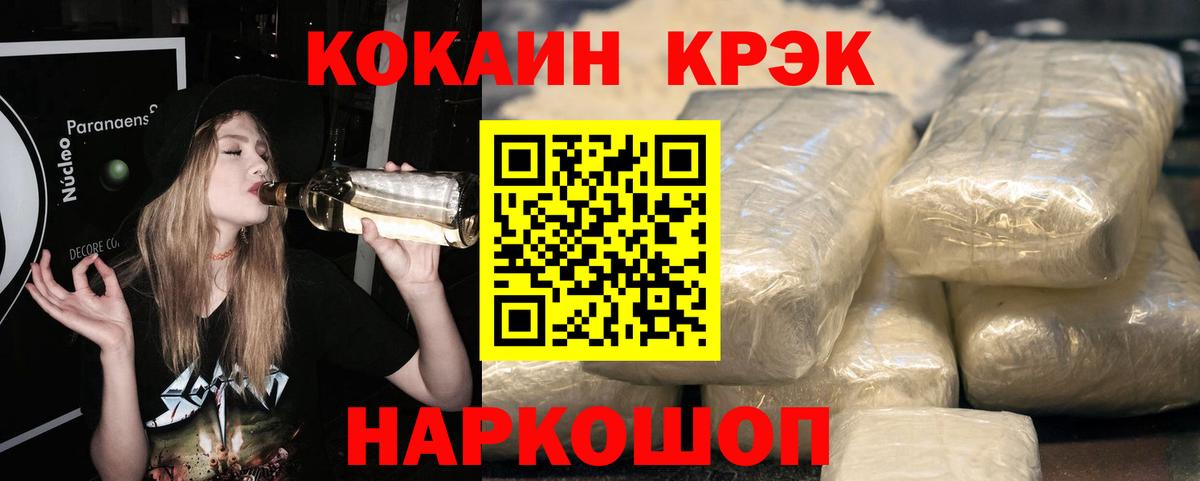 Cocaine  Моршанск  Кокаин 99%  Кокаин Колумбийский 