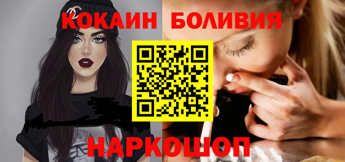 купить закладку  COCAIN 97%  Вход с VPN  Cocaine 97%  Моршанск 