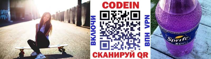 Codein напиток Lean (лин)  blacksprut онион  Моршанск  наркота 