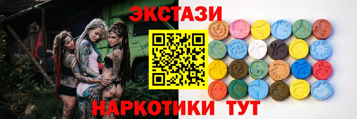 Экстази таблы  Ecstasy 280 MDMA  ЭКСТАЗИ  блэк спрут ONION  купить  цена  Вход с VPN  Моршанск 