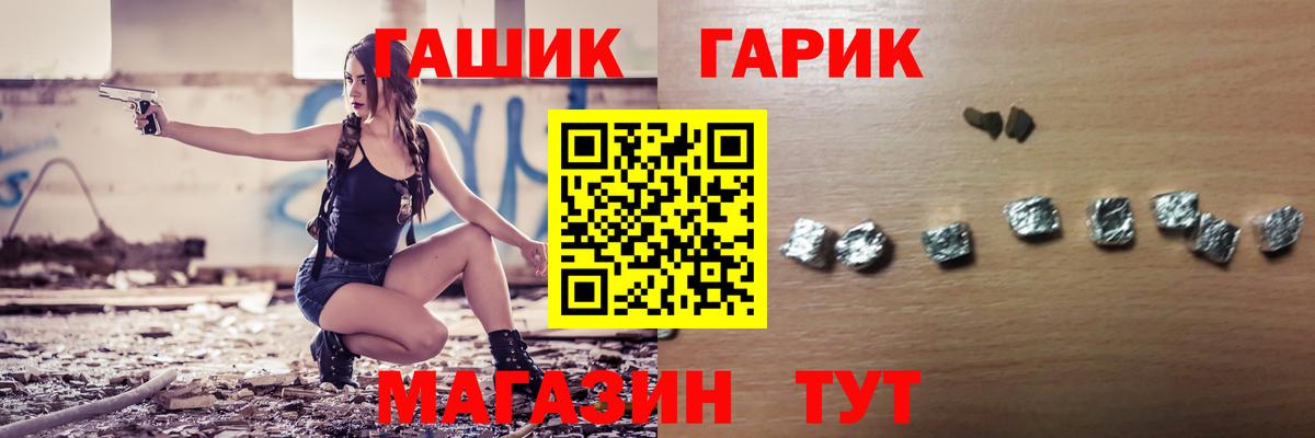 ГАШ Premium Моршанск