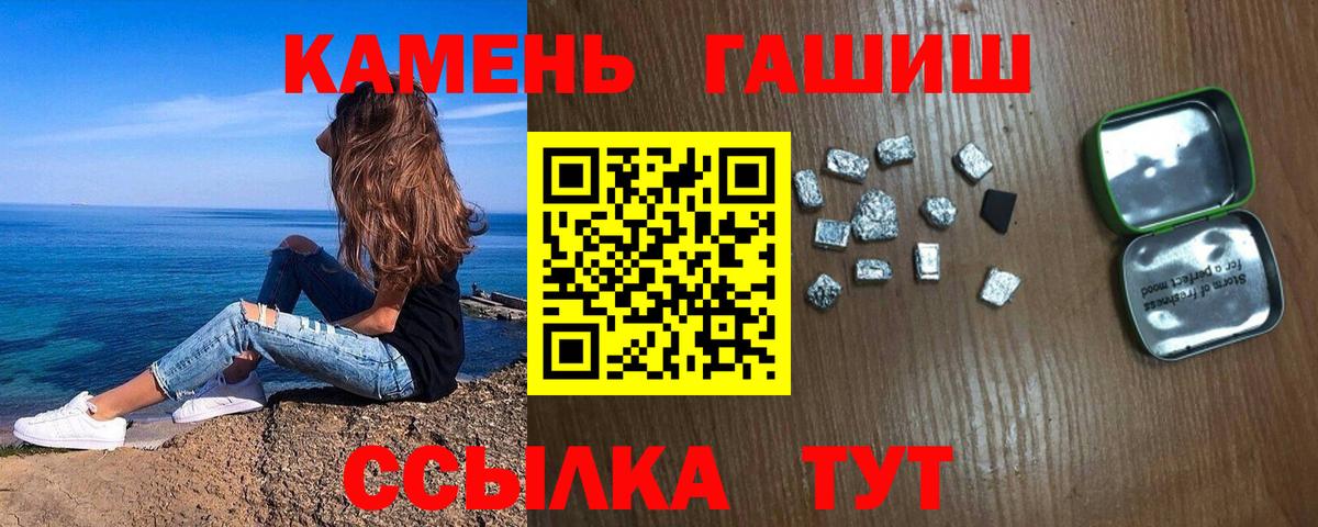 ГАШ гашик  Вход с VPN  ГАШ Cannabis  Моршанск 