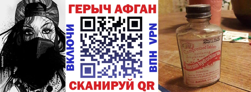 ГЕРОИН афганец  маркетплейс официальный сайт  Моршанск 