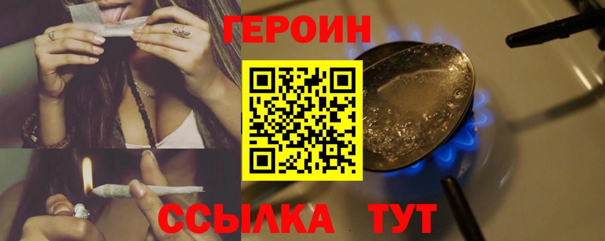 Героин  Моршанск  Героин Афган 