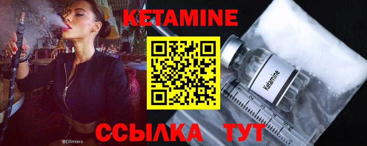 Кетамин VHQ  Моршанск  Кетамин ketamine 