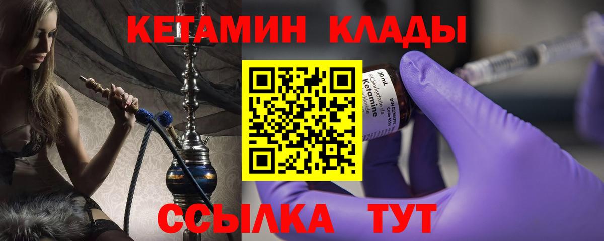 Моршанск  Кетамин VHQ  Вход с VPN 