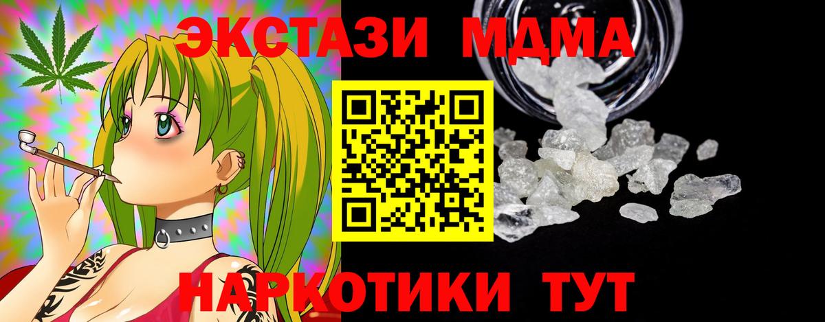 MDMA VHQ  MDMA crystal  Моршанск  Вход с VPN 