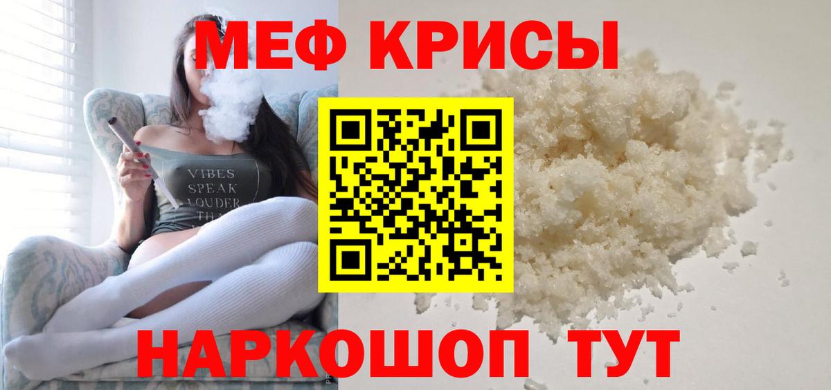 Меф кристаллы Моршанск