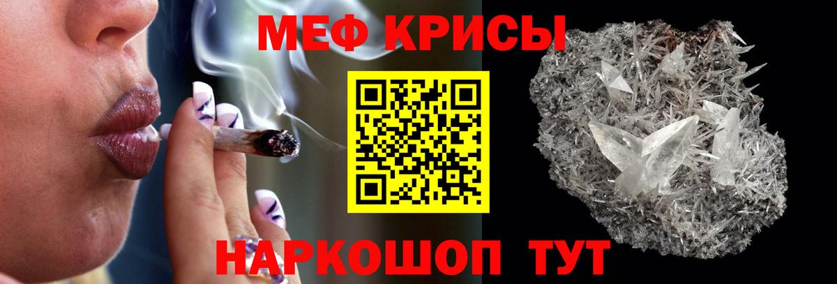 Мефедрон 4 MMC  МЯУ-МЯУ  Мефедрон  МЕФ мяу мяу  Моршанск 