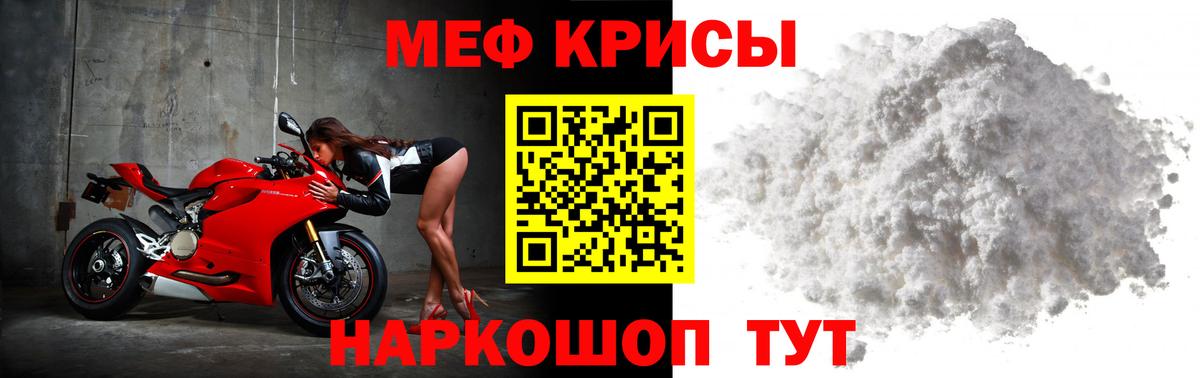 Меф мяу мяу кристаллы Моршанск