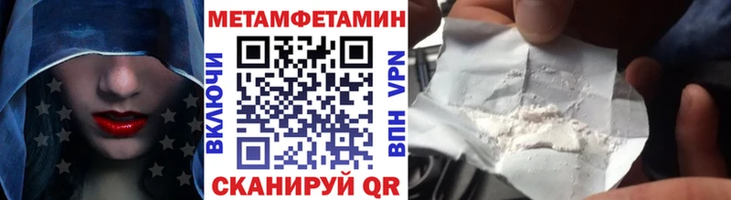МЕТАМФЕТАМИН кристалл  Моршанск 