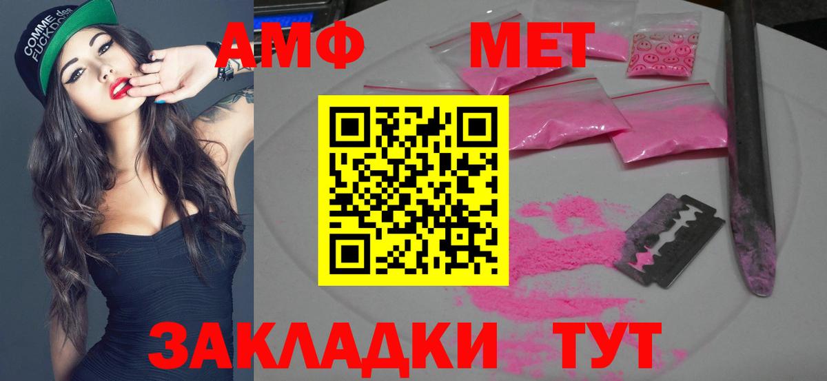 Моршанск  Первитин Methamphetamine  Вход с VPN  Первитин Methamphetamine 