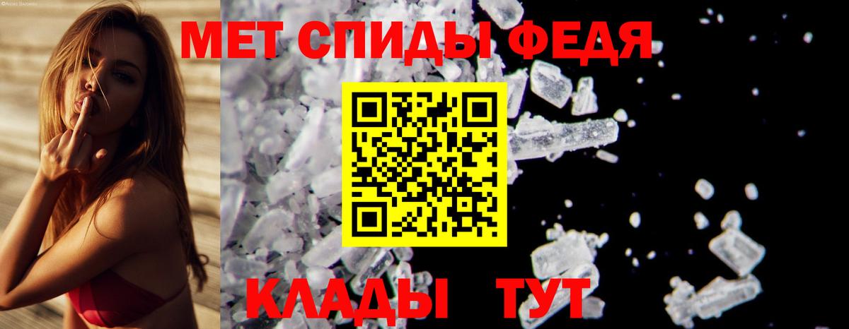 Метамфетамин мет Моршанск