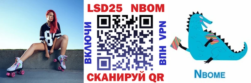 Марки 25I-NBOMe 1,5мг  Моршанск 