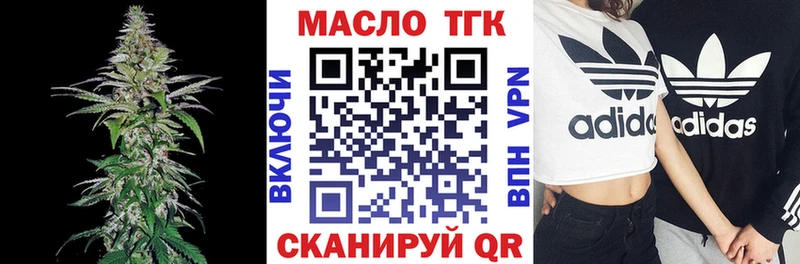 Дистиллят ТГК THC oil  даркнет формула  Моршанск 