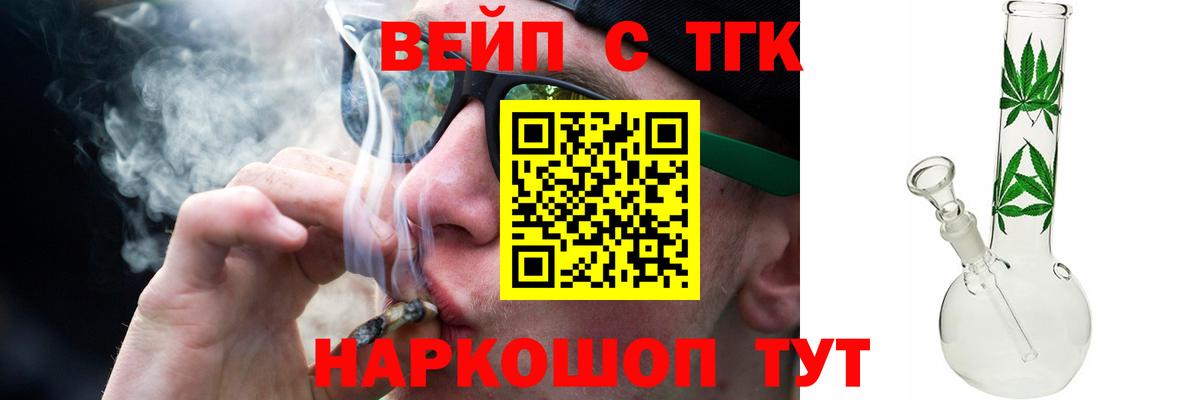 Дистиллят ТГК гашишное масло  Вход с VPN  Дистиллят ТГК Wax  Моршанск 
