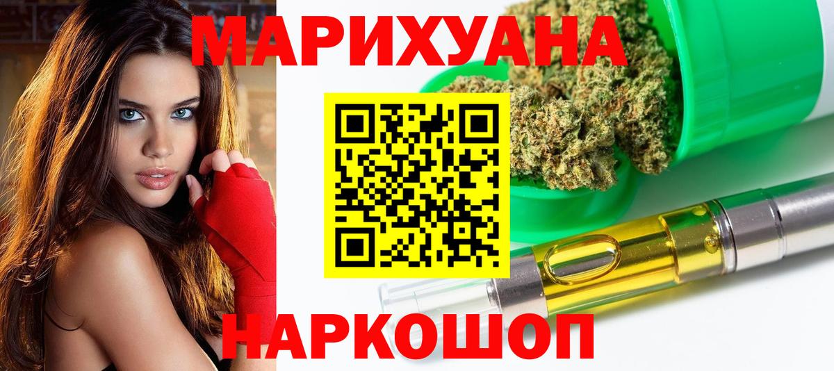 Бошки марихуана LSD WEED  Конопля Amnesia  Вход с VPN  Моршанск 
